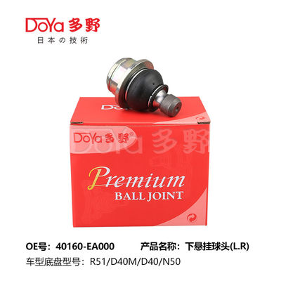 NISSAN BALL JOINT 40160-EA00A