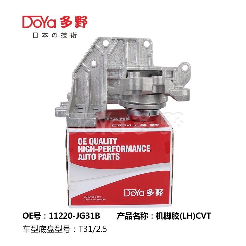 Nissan Engine Mounting 11220-JG31B